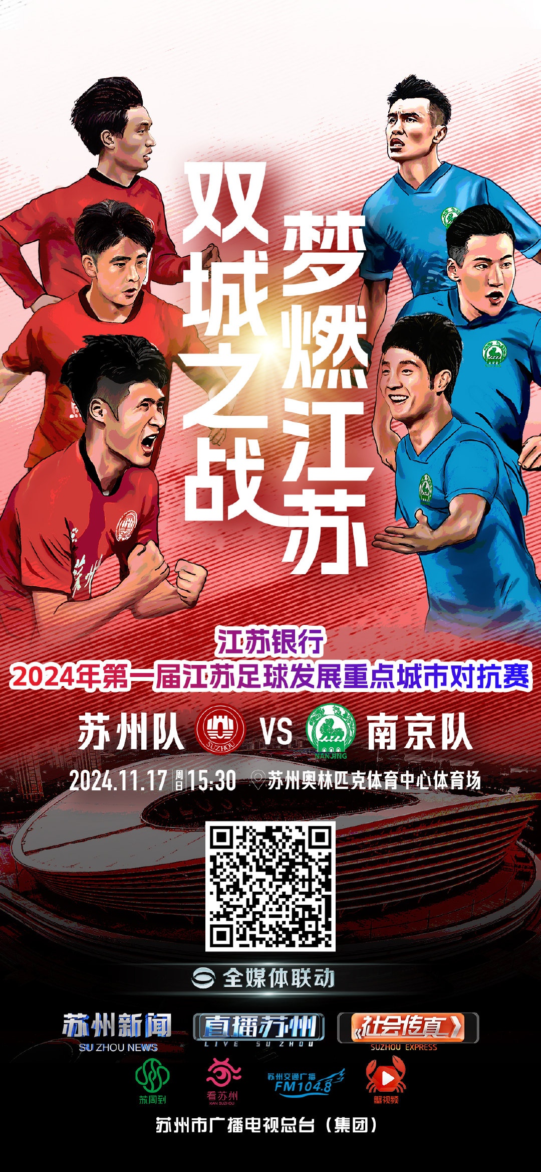 江苏队率先突围,取得惊险胜利(江苏队率先突围,取得惊险胜利是哪一年) 江苏队率先突围,取得惊险胜利(江苏队率先突围,取得惊险胜利是哪一年)