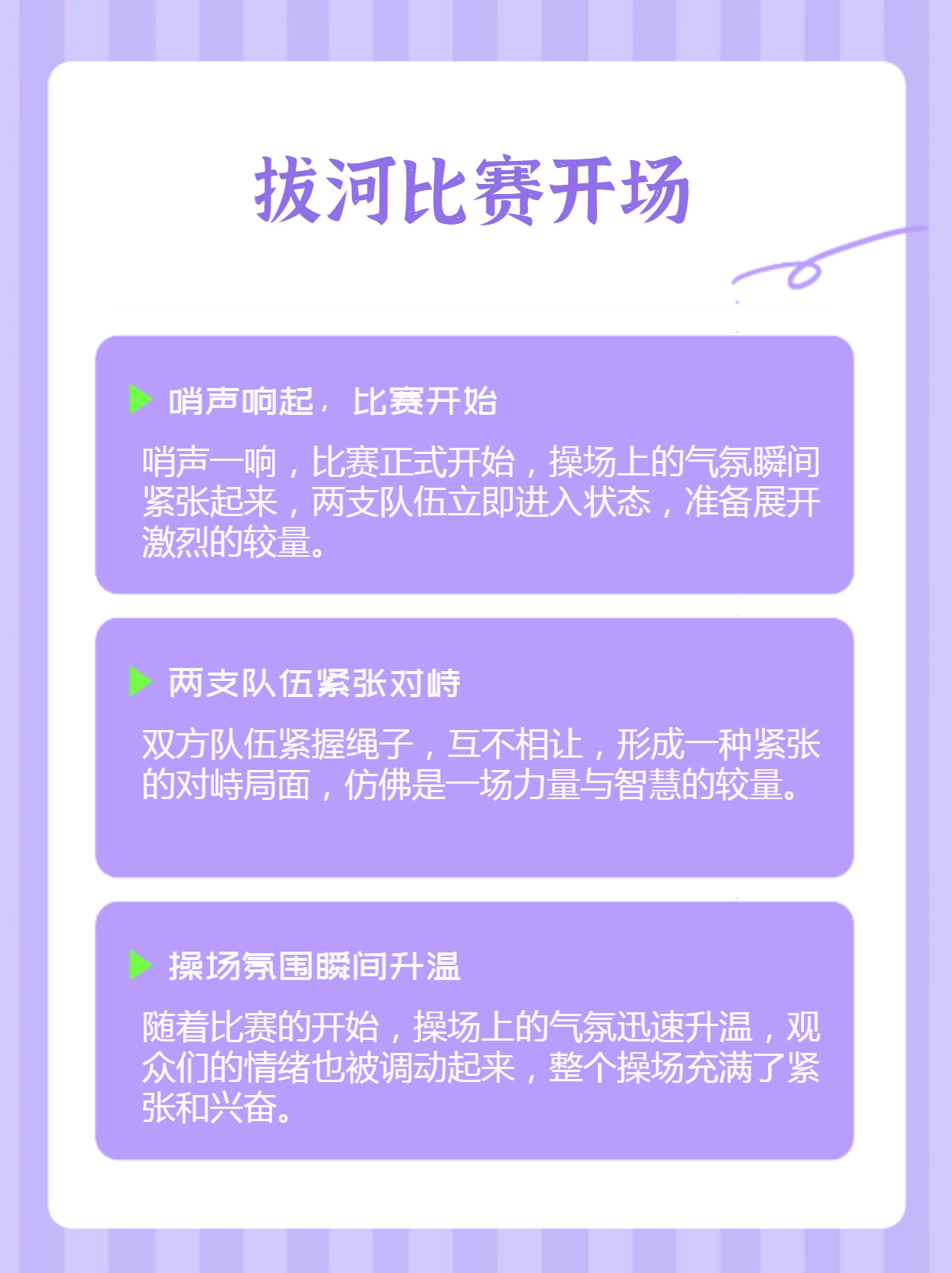 队伍成功赢得比赛,展现出卓越团队力量(队伍获胜) 队伍成功赢得比赛,展现出卓越团队力量(队伍获胜)