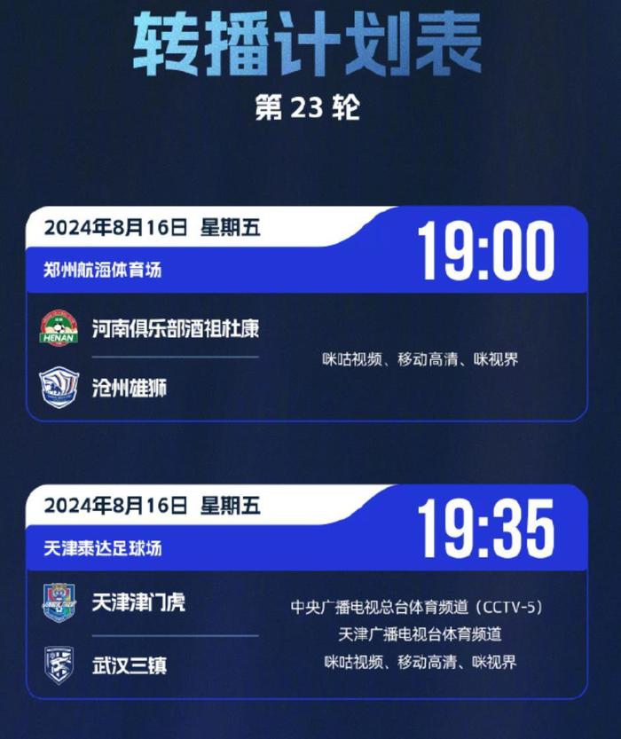 上海上港客场连胜!比战胜北京国安的简单介绍 上海上港客场连胜!比战胜北京国安的简单介绍