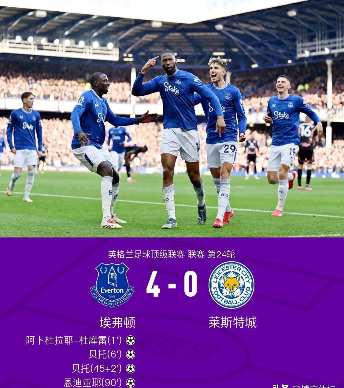 星空体育app下载地址-埃弗顿主场捷报频传，提升联赛排名