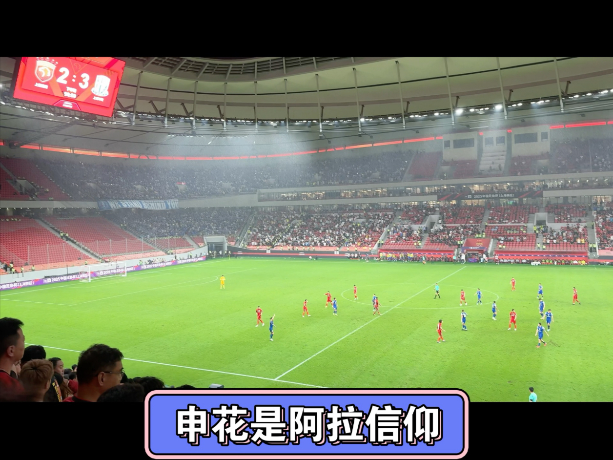 关于上海绿地申花胜负难分，客场与上海上港激战的信息