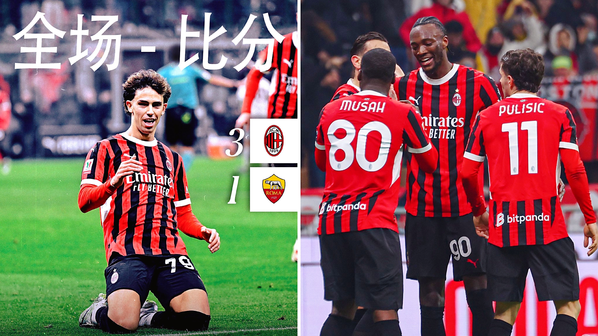 关于AC米兰客场取胜,继续保持领先的信息 关于AC米兰客场取胜,继续保持领先的信息