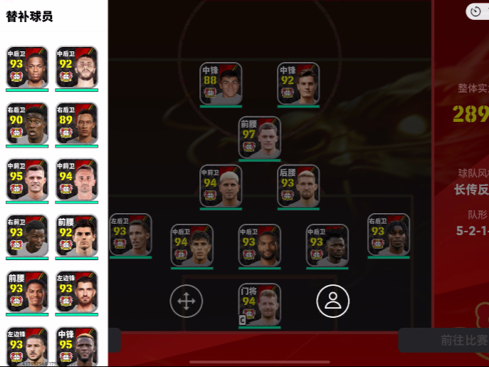 勒沃库森防守失误，被对手反超一分差距的简单介绍