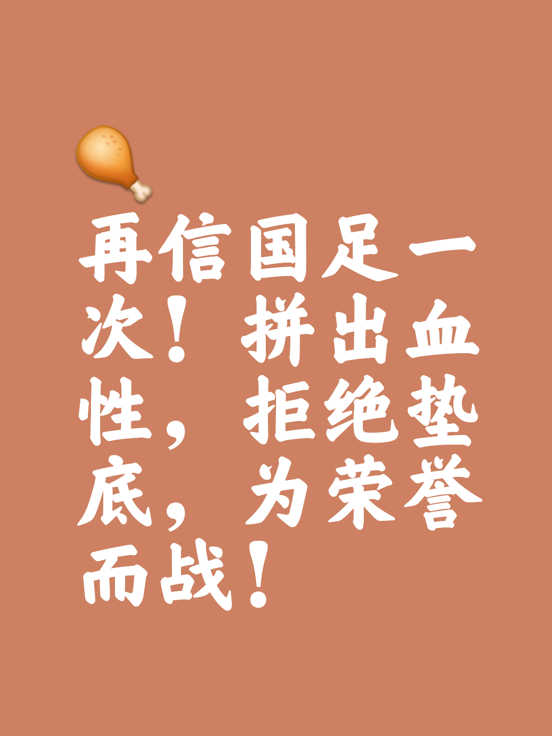 关于球队备战纪律严明,临场表现出色,以实力夺取胜利!的信息 关于球队备战纪律严明,临场表现出色,以实力夺取胜利!的信息