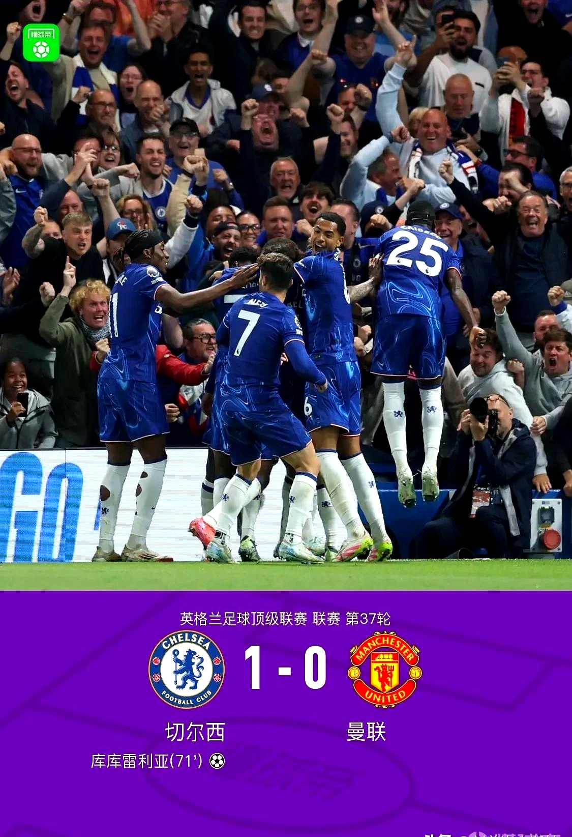 星空体育官网-曼联战败，未能晋级欧冠决赛