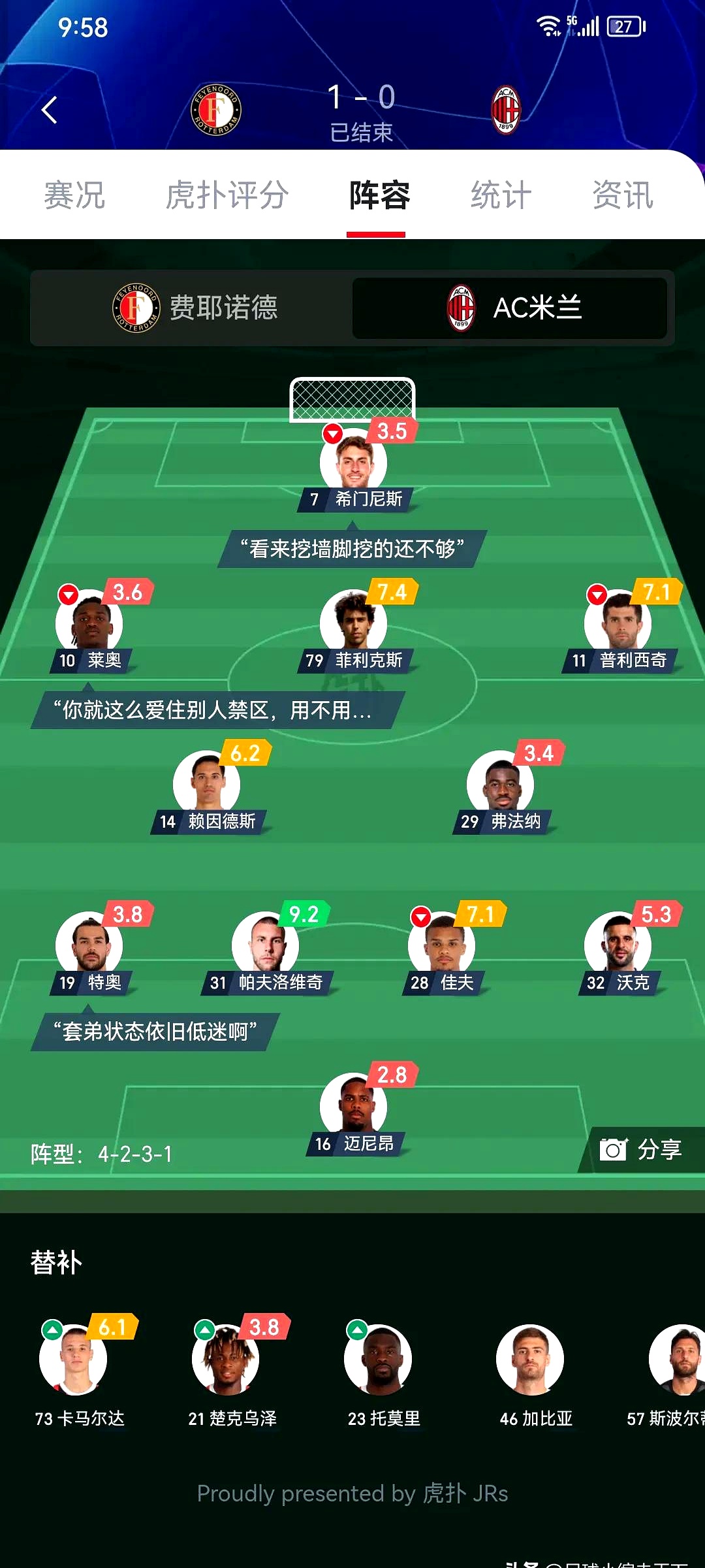 星空体育娱乐-AC米兰后场引援计划曝光，瞄准多名世界级后卫巨星的简单介绍