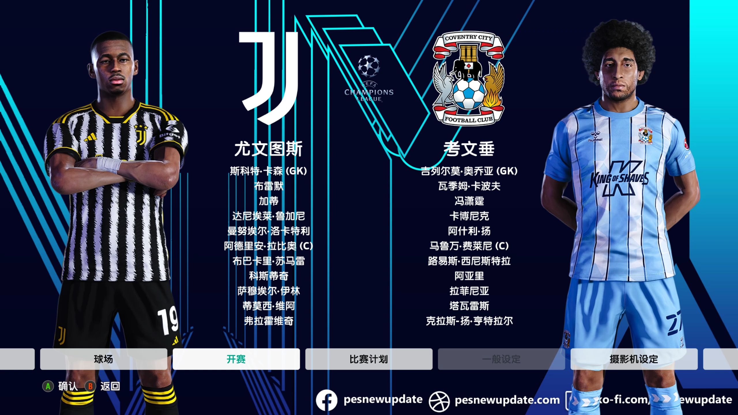 尤文图斯重返强队行列,淘汰赛目标明确 尤文图斯重返强队行列,淘汰赛目标明确